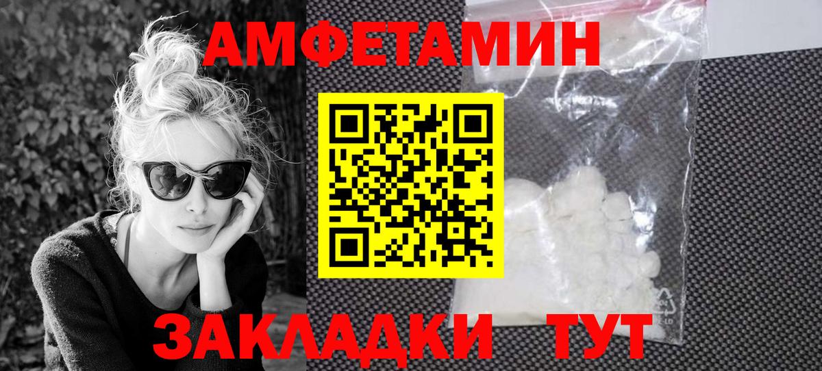 Амфетамин Premium  кракен онион  Кохма  Вход с VPN  Амфетамин 