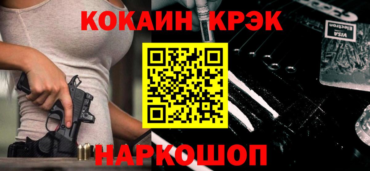 Cocaine Перу  Кокаин VHQ  Cocaine  Вход с VPN  Кохма 