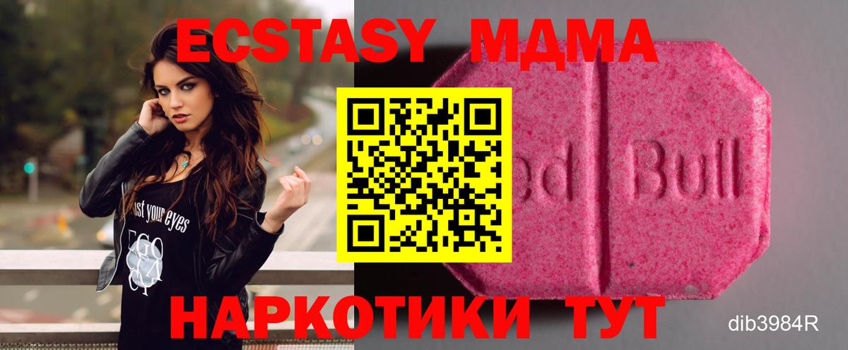 ЭКСТАЗИ TESLA  ЭКСТАЗИ 250 мг  Экстази  Вход с VPN  Кохма 