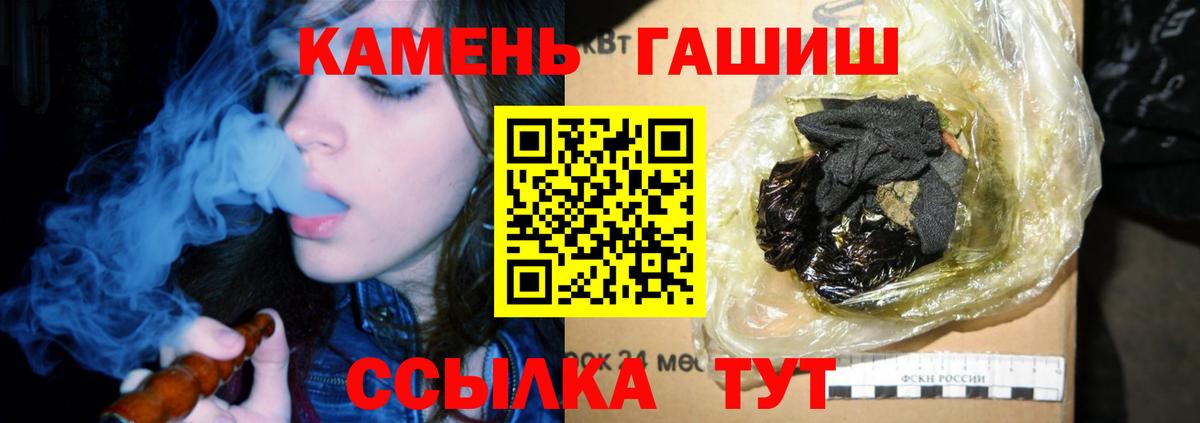 Гашиш убойный  Вход с VPN  ГАШИШ индика сатива  Кохма 