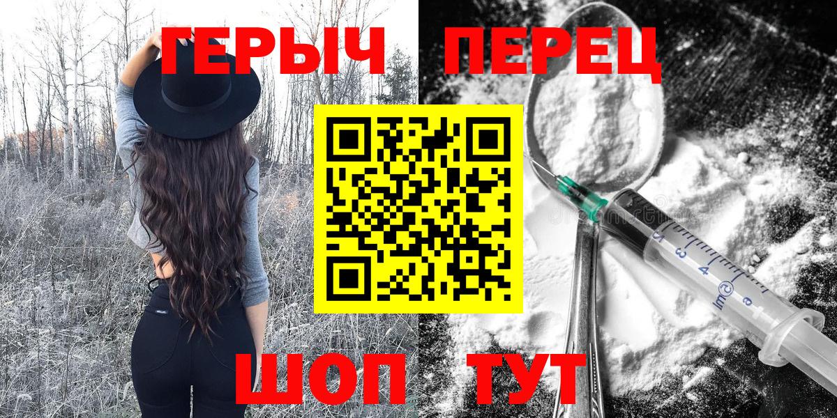 ГЕРОИН VHQ Кохма