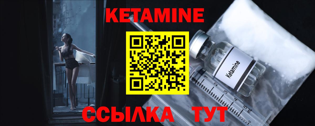 Кетамин VHQ Кохма