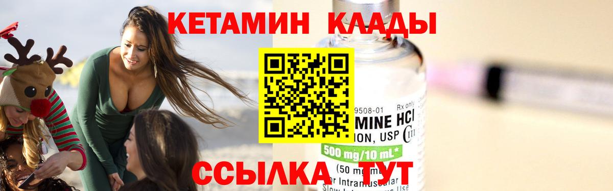 Кохма  Кетамин VHQ  гидра ссылка  Вход с VPN  КЕТАМИН ketamine 