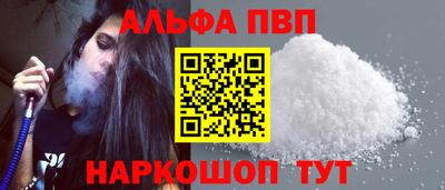 альфа пвп Канаш