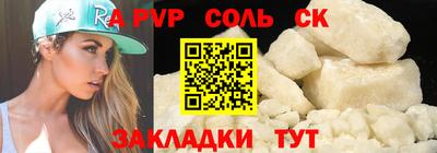 альфа пвп Канаш