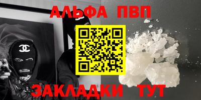 альфа пвп Канаш