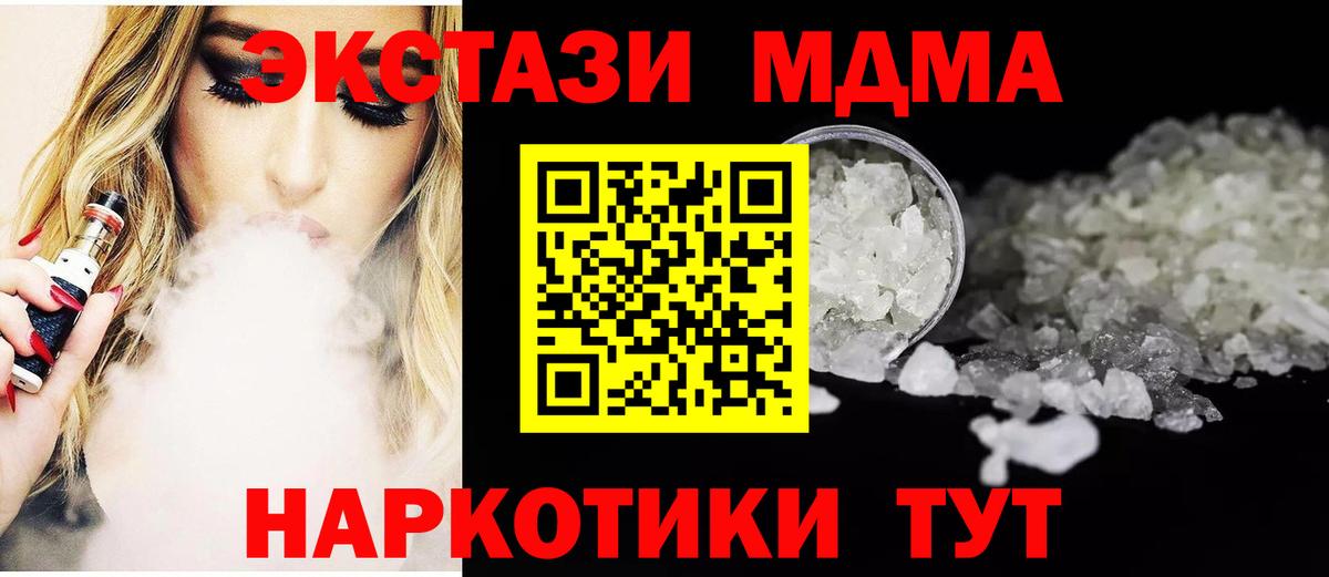 Кохма  MDMA  Вход с VPN  МДМА Molly  МДМА кристаллы 