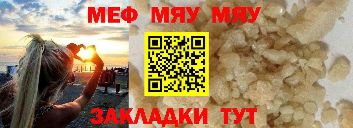 купить наркотики сайты  Мефедрон  Кохма  Вход с VPN  Меф VHQ 