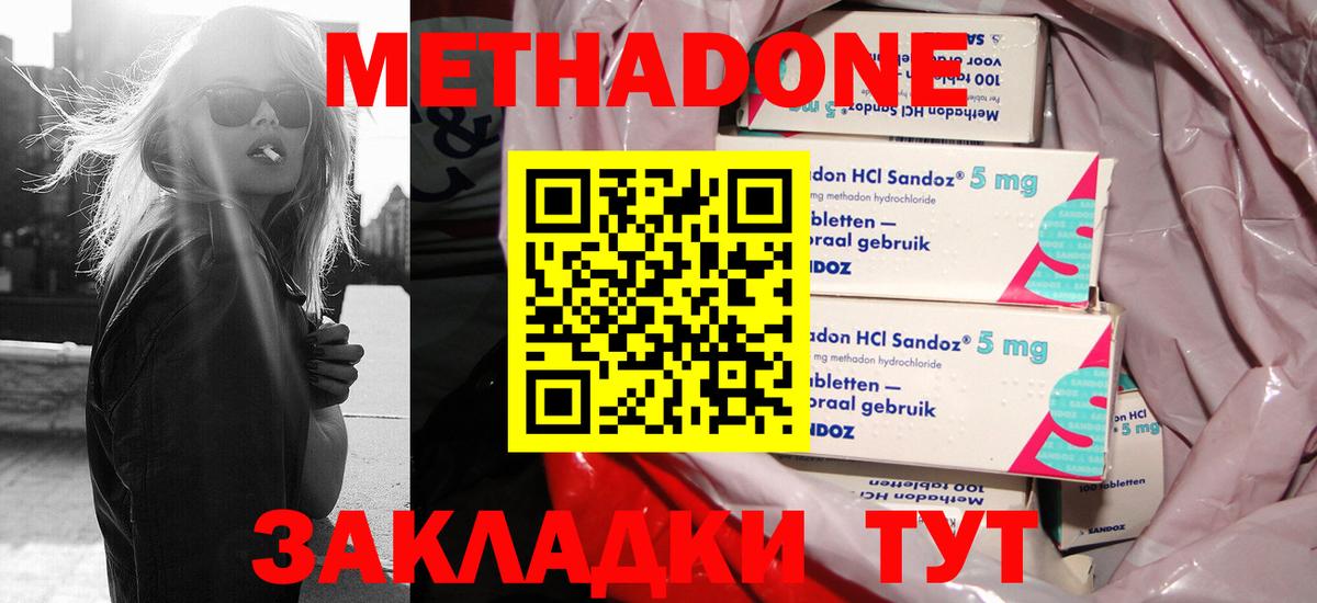 Кохма  МЕТАДОН белоснежный  Вход с VPN 