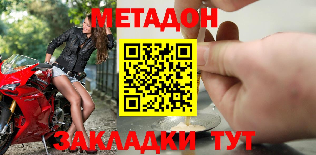 Метадон белоснежный Кохма