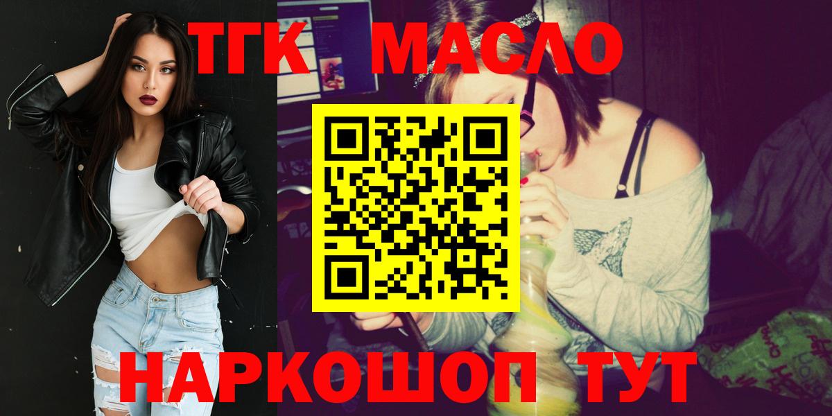 ТГК жижа  Вход с VPN  ТГК жижа  Кохма 